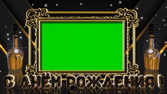 С Днём Рождения !!! Футаж. Хромакей. ( рамка, мужской вариант ). 4к смотреть онлайн
