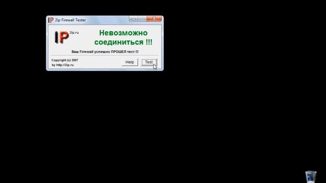 Брандмауэр смотреть онлайн