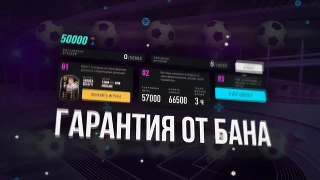 ПАК ЗА 1 МИЛЛИОН МОНЕТ НА FUTURE STARS смотреть онлайн