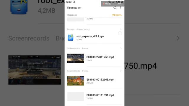 Как прошить флайм на мейзу