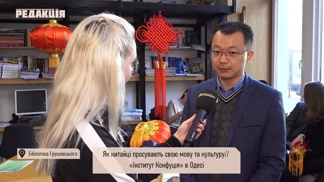 Как китайцы продвигают свой язык и культуру//