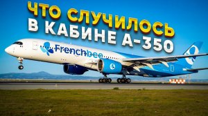 Что случилось в кабине Airbus A350?