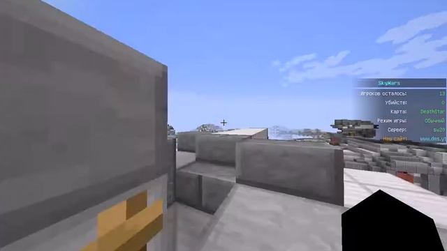 Играем в skywars и bedwars на сервере DMS.YT смотреть онлайн