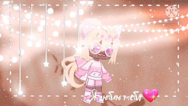 💖🍉Я люблю тебя🌿💕Меме💕🌿Erketay🌿💕(Читать описание)🍉💖 смотреть онлайн