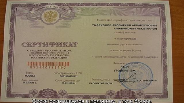 Какие документы нужны для получения гражданства РФ смотреть онлайн