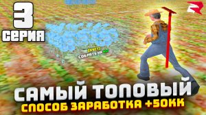 ЛУЧШИЙ СПОСОБ ЗАРАБОТКА ДЛЯ ЛУЧШИЙ СПОСОБ ЗАРАБОТКА ДЛЯ НОВИЧКА РОДИНА РП - ПУТЬНОВИЧКА НА РОДИНА РП