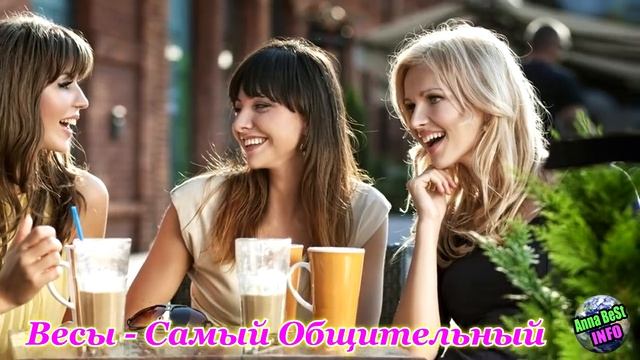 Самый Лучший Знак Зодиака по мнению Астрологов!!! смотреть онлайн