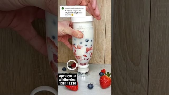Портативный беспроводной блендер для смузи fresh juice смотреть онлайн