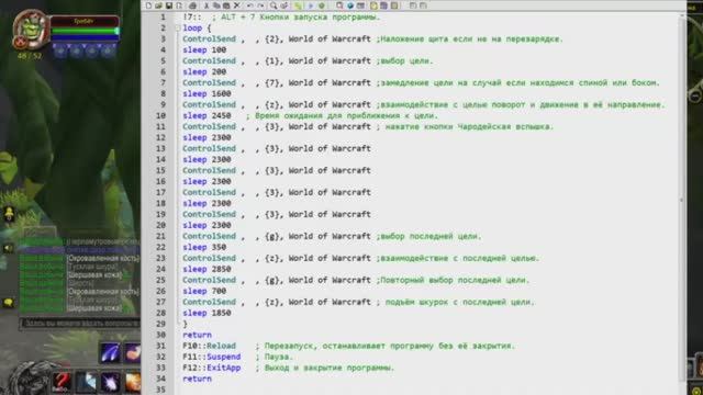 World of WarCraft простой Bot на AutoHotKey смотреть онлайн