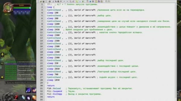World of WarCraft простой Bot на AutoHotKey