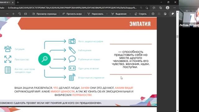 Мастер-класс «Бизнес-мастерская гостеприимства» 09.28 смотреть онлайн