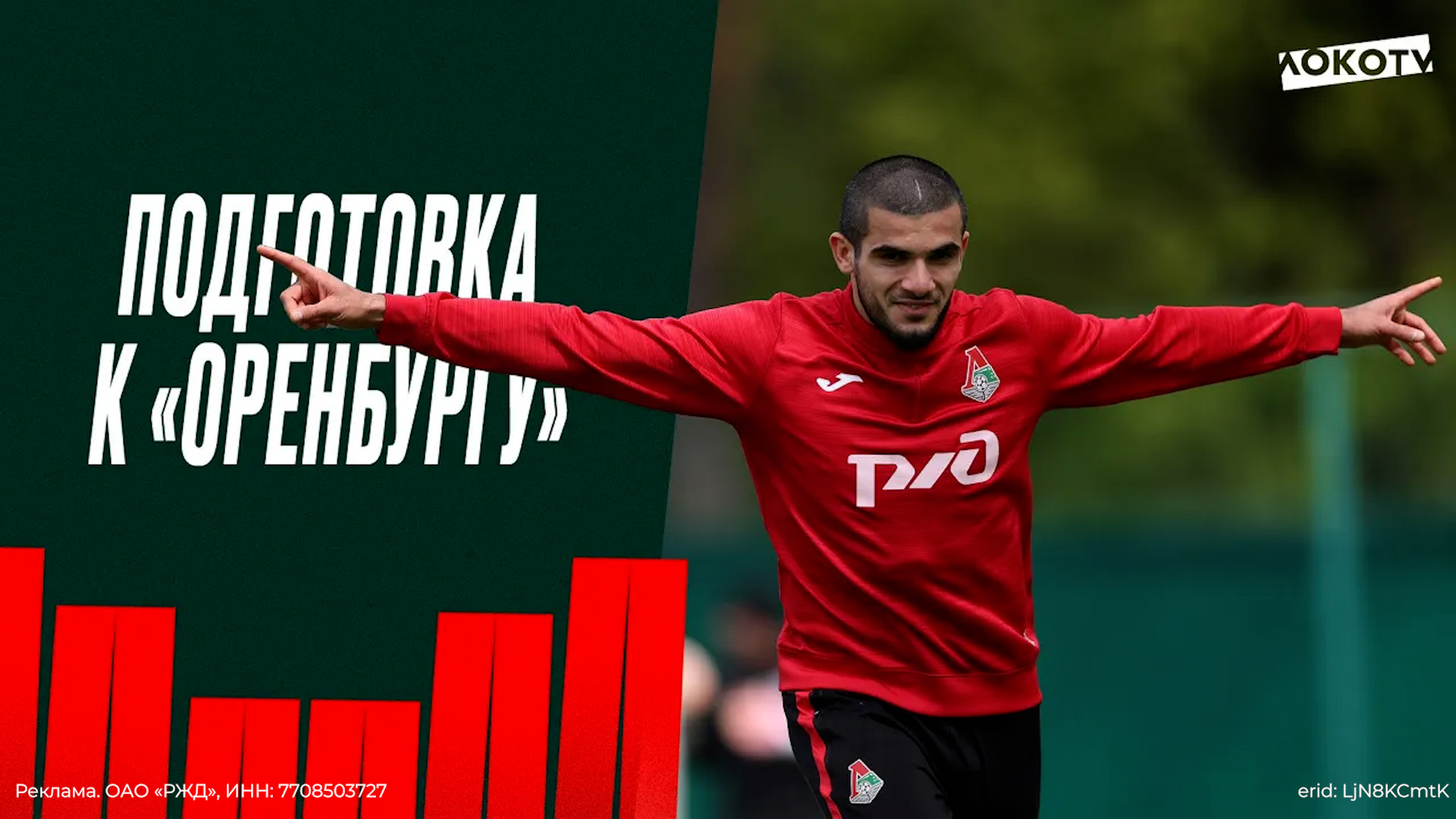 Готовимся к «Оренбургу»! смотреть онлайн