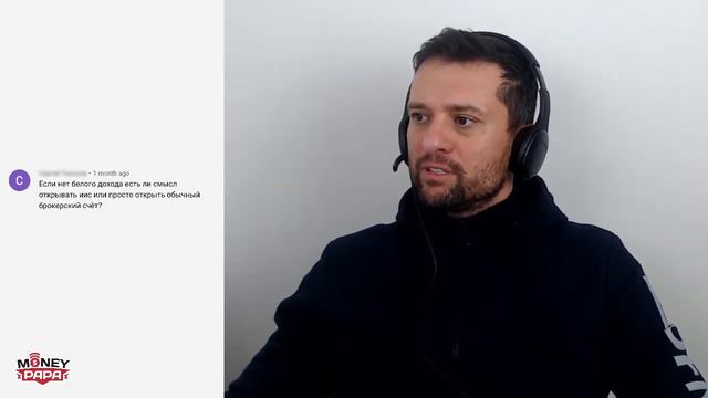 Открыть ИИС без "белого" дохода и получать вычеты смотреть онлайн