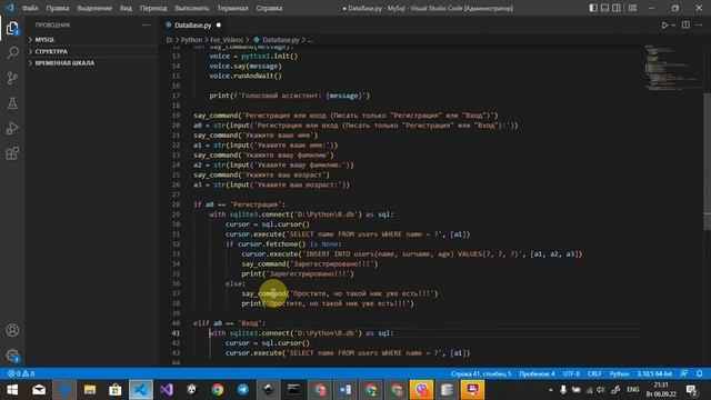 Мини система входа в голосовом ассистенте наpython :D #python#itпроекты#database смотреть онлайн