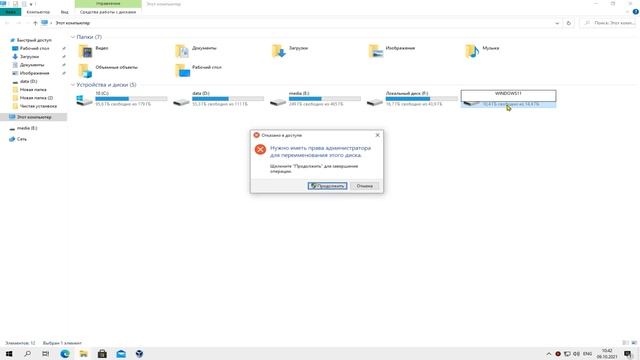 Установка windows 11 с флешки на совместимый компьютер или ноутбук! Инструкция! смотреть онлайн