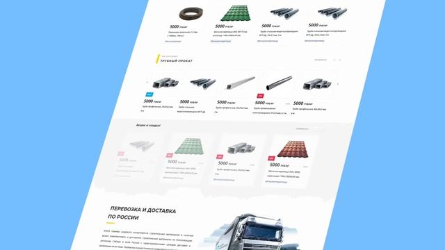 Разработка портального интернет магазина стройматериалов на Yii2 смотреть онлайн