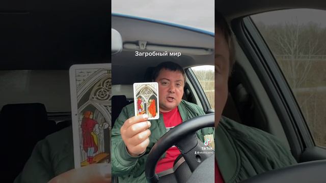 Загробный мир смотреть онлайн