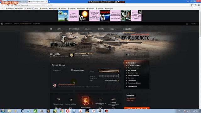взлом на золота в World of Tanks смотреть онлайн