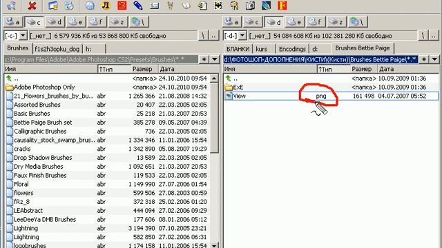 Как установить кисти в Фотошоп. смотреть онлайн
