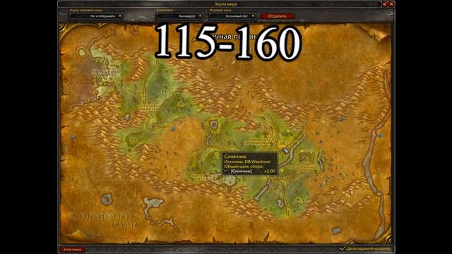 Гайд быстрая прокачка травничество 1-450 / (WOW 3.3.5a) Sirus 2023 смотреть онлайн