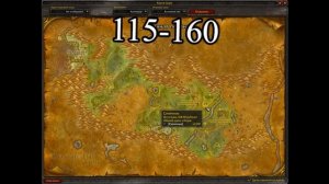 Гайд быстрая прокачка травничество 1-450 / (WOW 3.3.5a) Sirus 2023