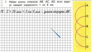 Страница 69 Задание 7 – Математика 3 класс (Моро) Часть 2