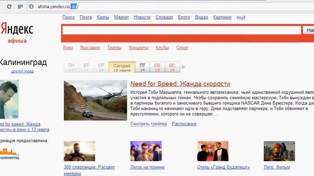 Настройка парсера для Афиши смотреть онлайн