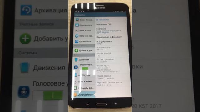 Планшет Galaxy Tab смотреть онлайн