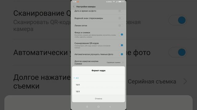 НАСТРОЙКИ КАМЕРЫ/Xiaomi Redmi Note 5/FullHD