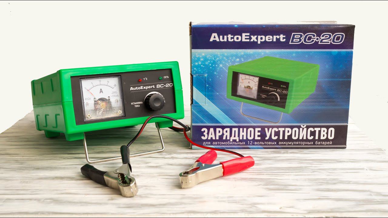 Обзор автомобильного ЗУ Autoexpert ВС 20