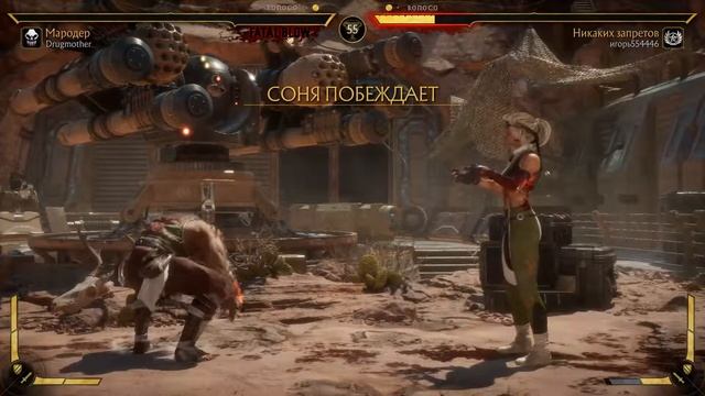 День Сони ● Mortal Kombat 11 Online Fights #4 смотреть онлайн