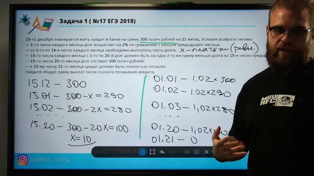 Экономическая задача. С нуля и до ЕГЭ смотреть онлайн
