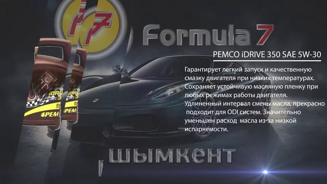 Моторное масло Pemco Idrive 350 смотреть онлайн
