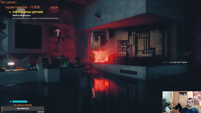 Прохождение Control - 2(стрим) смотреть онлайн