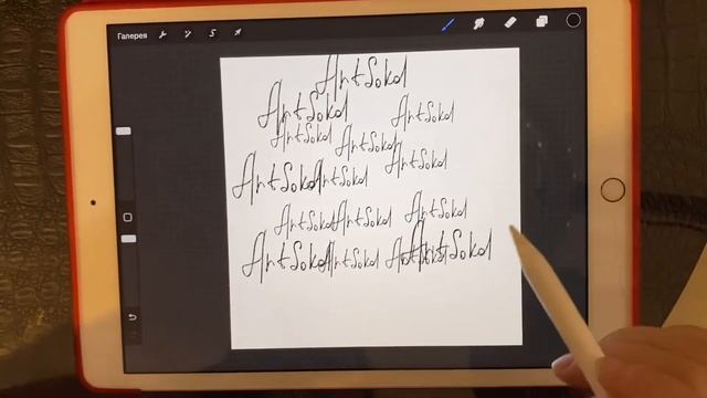 Как создать кисть подпись в Procreate