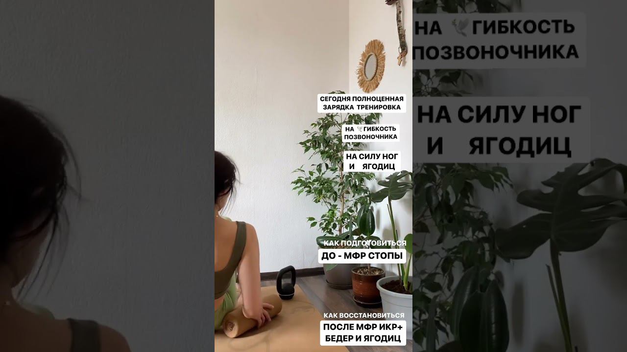 Когда делать МФР до или после тренировки?