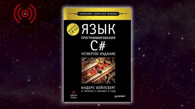 В самое пекло ошибок и багов [_] C# - 1 смотреть онлайн