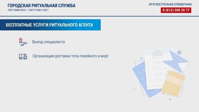 Разработка сценария траурного мероприятия смотреть онлайн