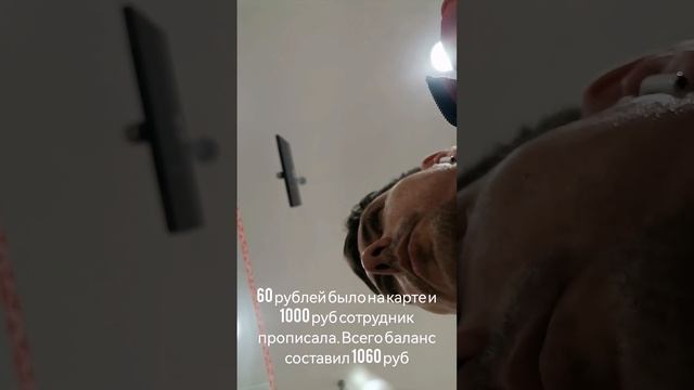 Увидел на балансе карты более 20 тысяч из-за кассовой ошибки терминала ЦППК смотреть онлайн