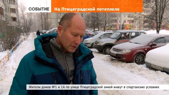На Птицеградской потеплело смотреть онлайн