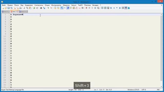 Как в Notepad++ Сортировать от А до Я смотреть онлайн