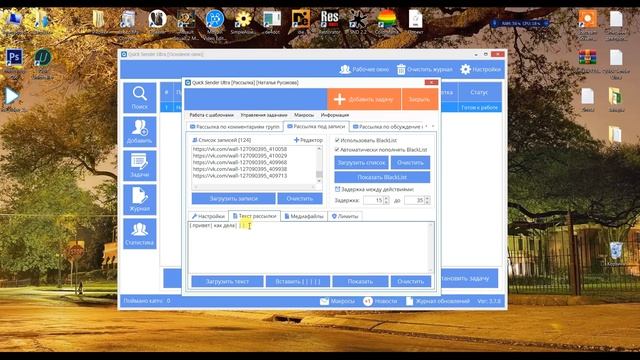 Как сделать рекламу ВКонтакте. Размещение рекламных постов ВКонтакте. Хороший источник трафика вк смотреть онлайн