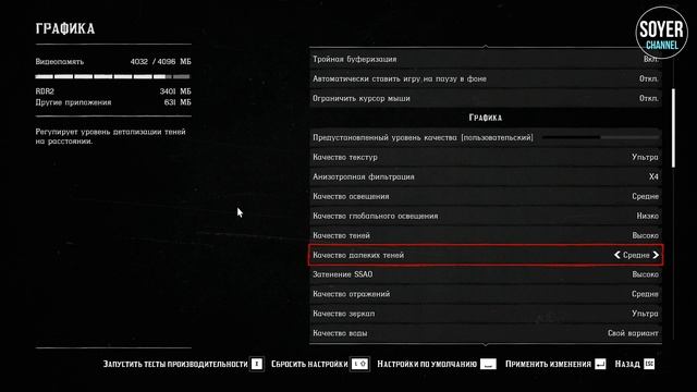 Red Dead Redemption 2 НАСТРОЙКА ГРАФИКИ НА УРОВНЕ PS4 PRO | Red Dead Redemption 2 ПОВЫШЕНИЕ ФПС смотреть онлайн