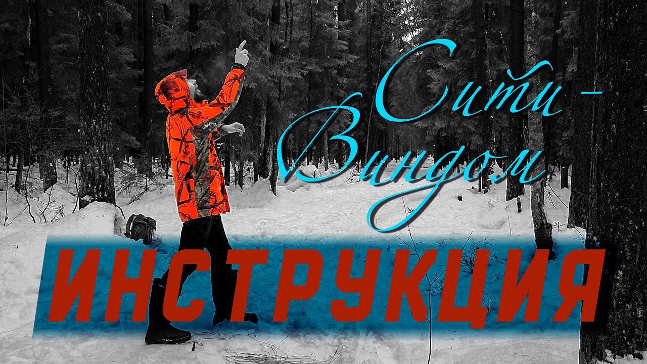 Антенна Сити-Виндом. Инструкция по установке в лесополосе. смотреть онлайн