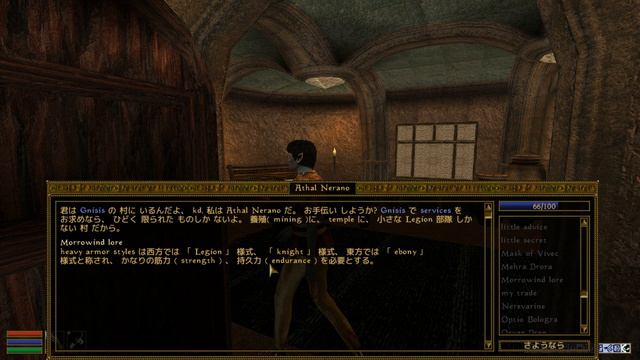 #165 The Elder Scrolls III Morrowind Game of the Year Edition　実況　Gnisisを探索 смотреть онлайн
