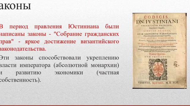 Средние века "Византийская империя" ВСЕМИРНАЯ ИСТОРИЯ смотреть онлайн