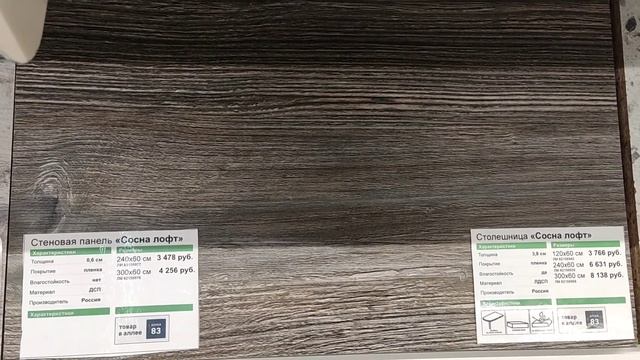 ЛЕРУА МЕРЛЕН АПРЕЛЬ ❗ ОБЗОР НОВИНОК ❗ Столешницы для Кухни❗❗❗❗❗❗❗❗❗ смотреть онлайн