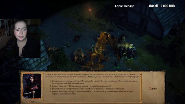 Вспомним былое. Прохождение Pathfinder: Kingmaker. Сложность: сложная. смотреть онлайн