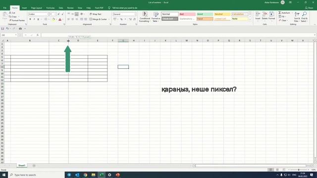 Эксел / Excel сабақтары No 1 смотреть онлайн