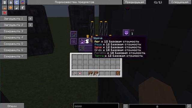 Гайд по ThaumCraft 4.2 1.7.10 #7 Босс и сингулярная жемчужина смотреть онлайн
